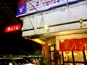 Orizuru Ramen, S Parman